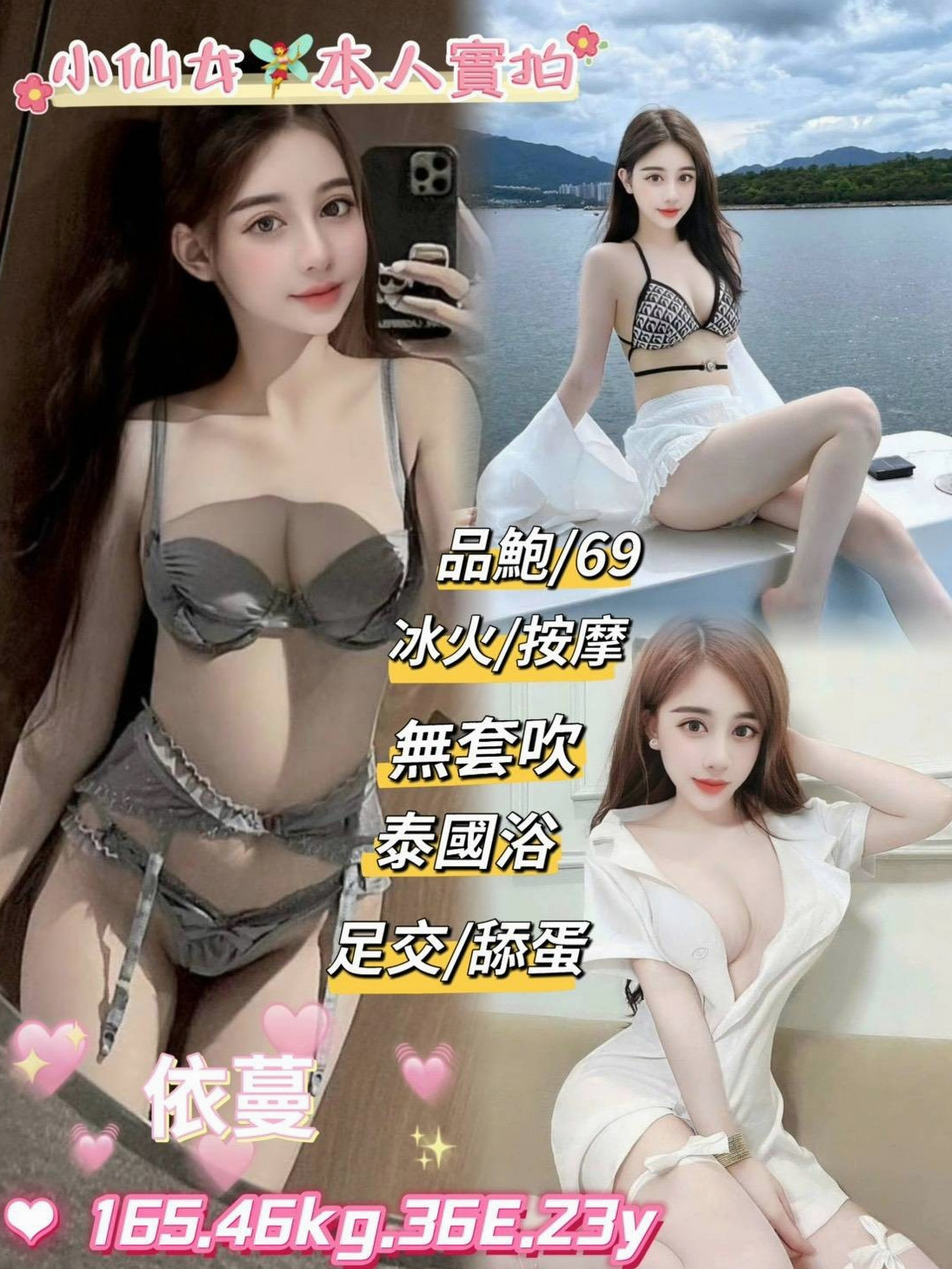 易玉 // 五股 // 外出 // 專櫃小姐 // 身高170cm // 體重49kg // 胸圍E罩杯 // 年齡23歲 // 所以約她的小哥哥感覺不錯的，可以私下聯絡，會不會品茶品到一個女友回家，